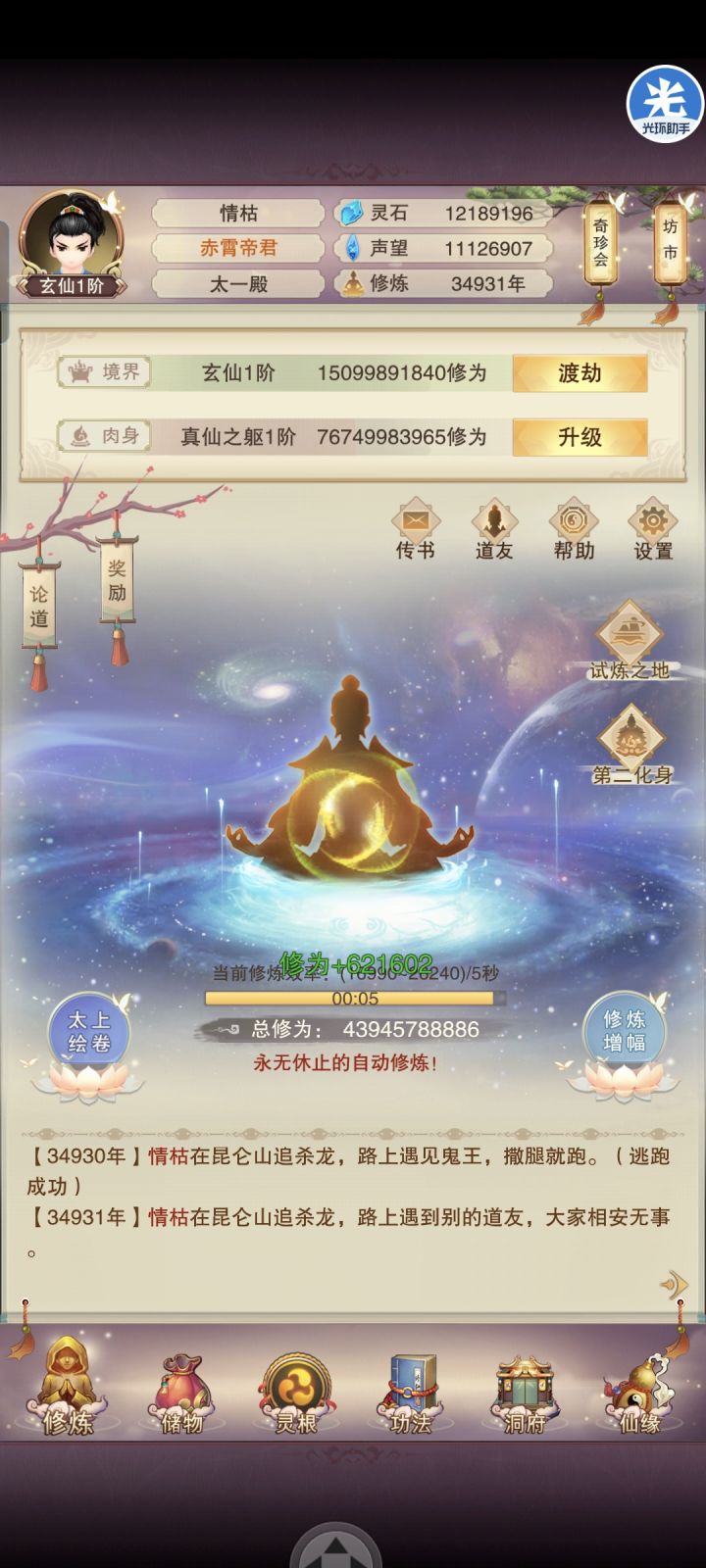 3.5w各进度记录截图