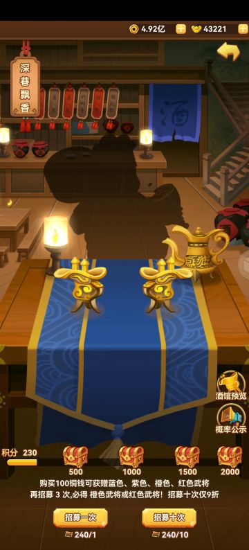 就酒馆招募提个建议吧