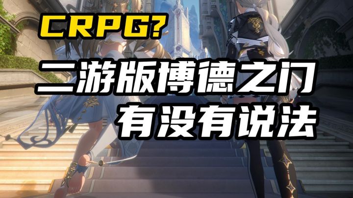开放世界2.0炸了!《归环》时间循环+CRPG,国内首款速来预约!截图