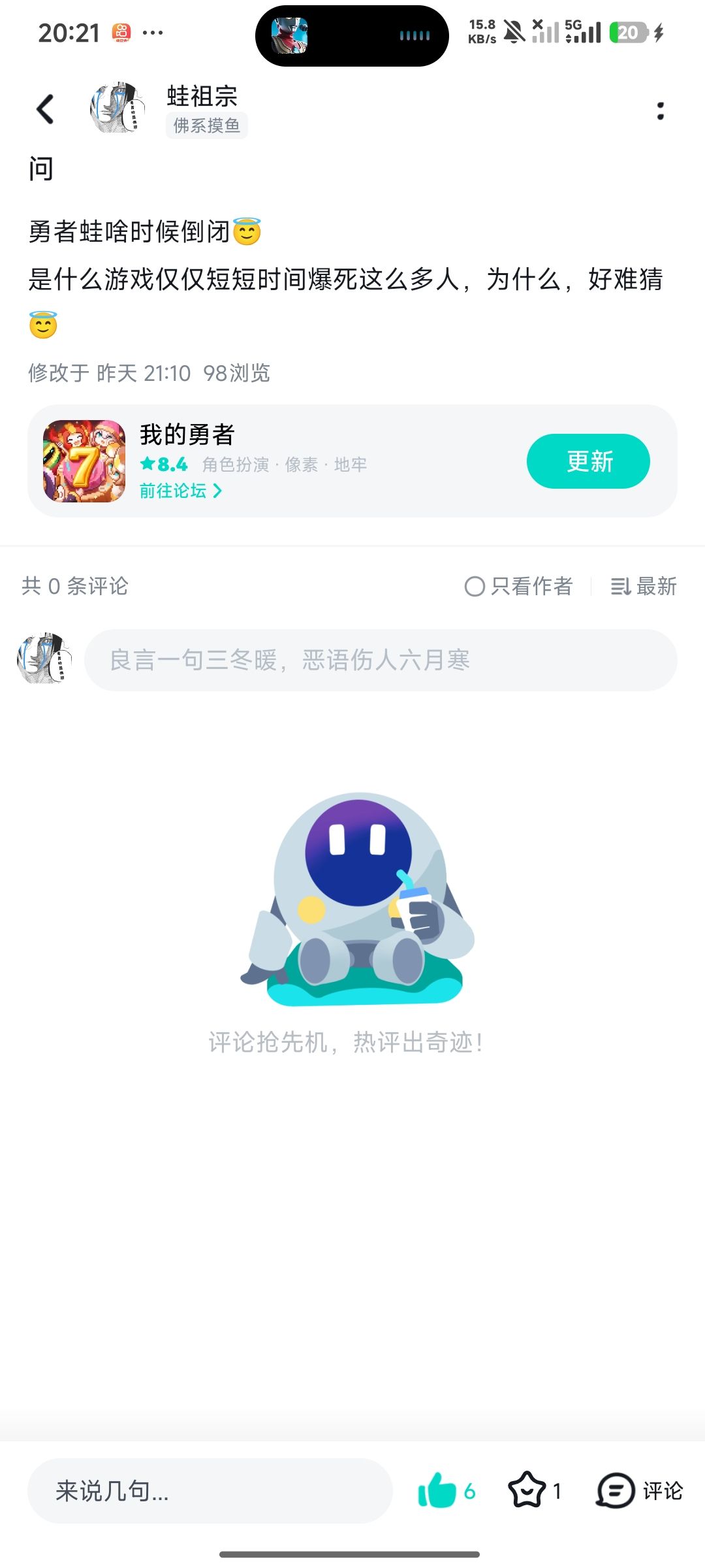 问一下 2