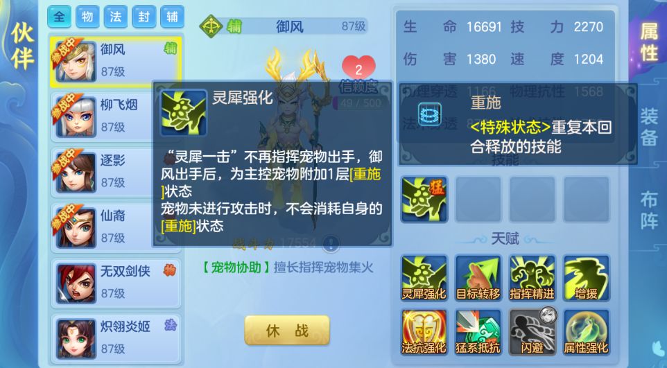 御风为啥削弱啊? 2
