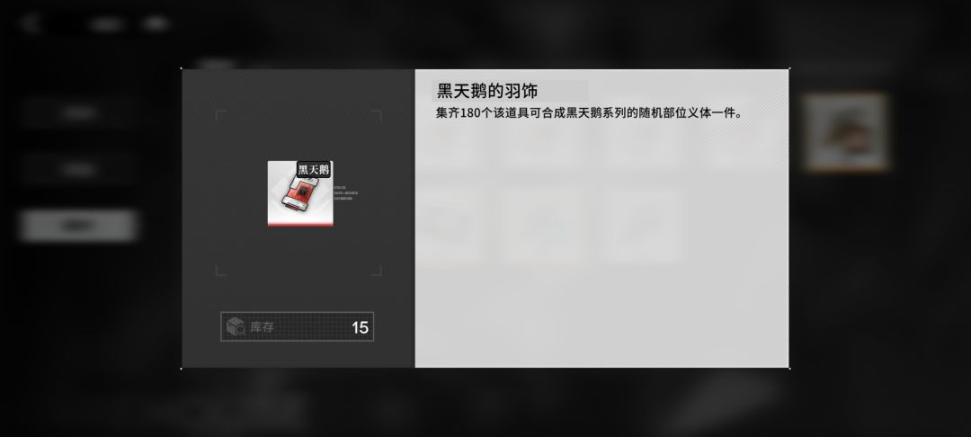 乘隙攻破是不是一定掉装备 3