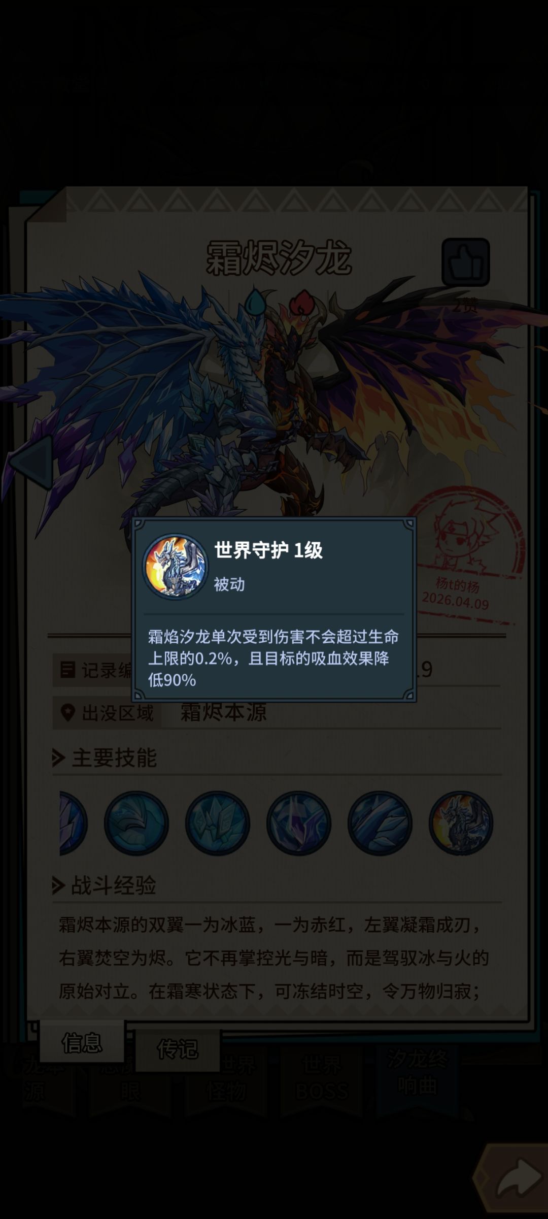 饕餮限伤统一后的护盾参考值 3
