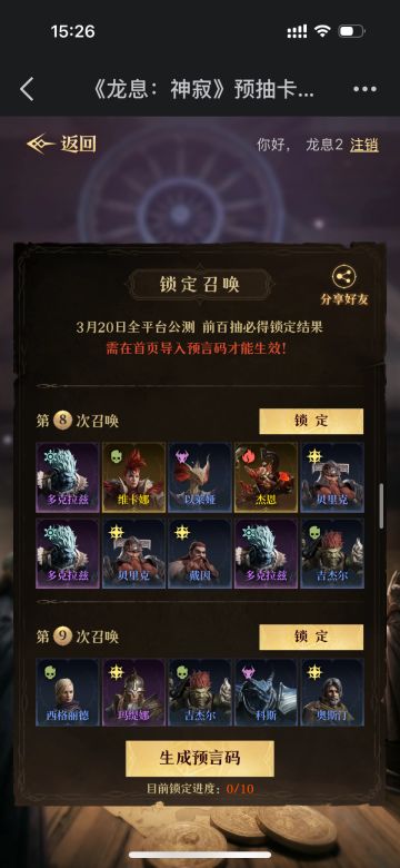 【游戏攻略】给新手的5个预抽卡避坑指南！