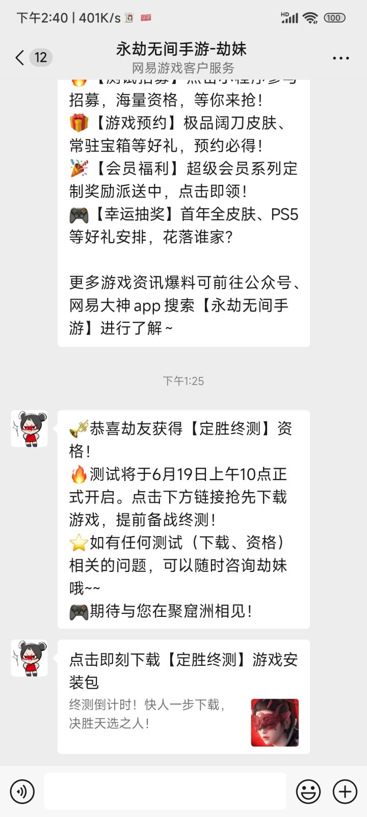 舒服，终于拿到了截图