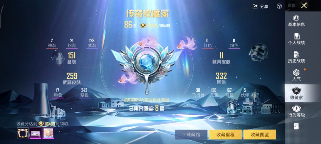 组队消费来人 1