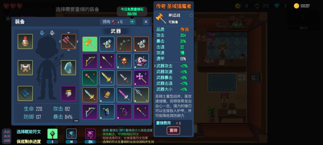 狂暴这属性太变态了 2