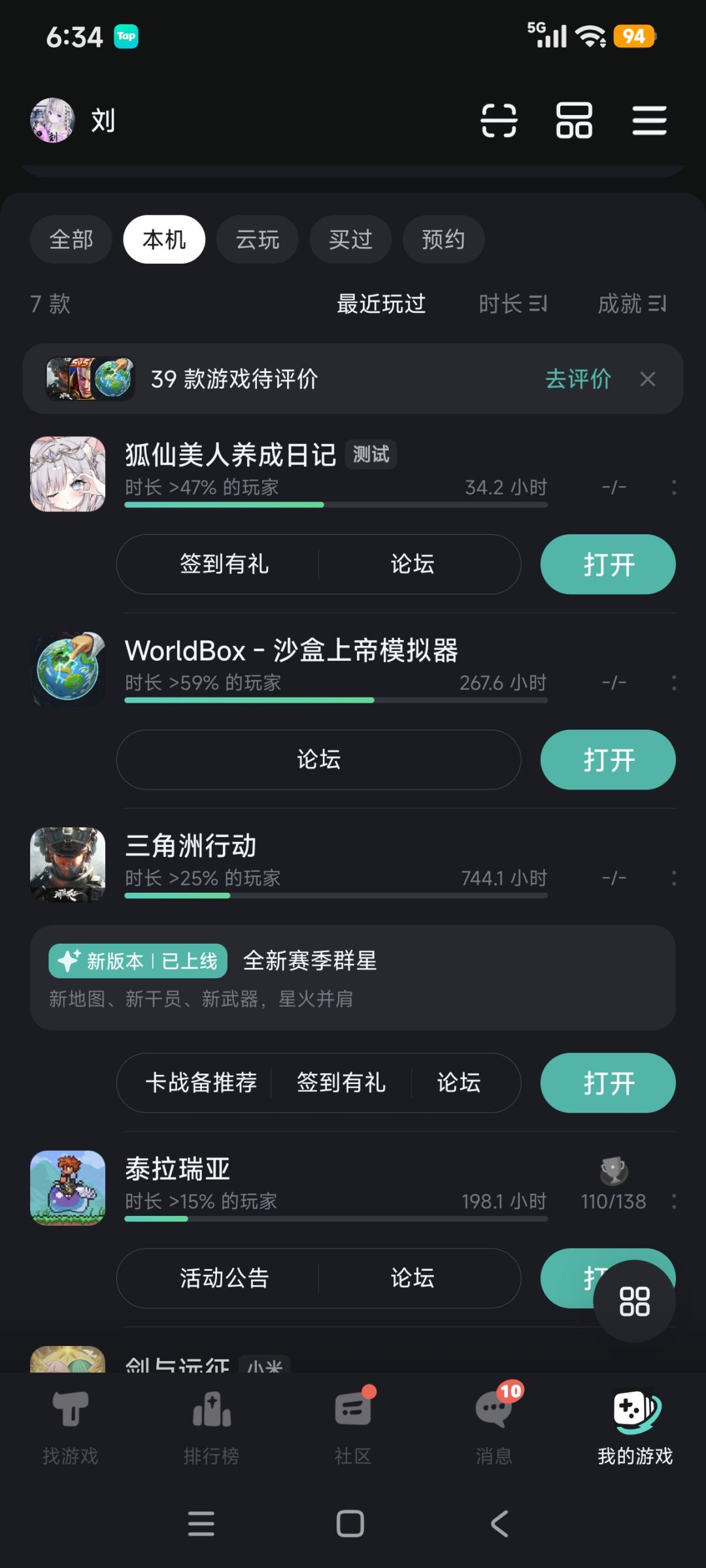 TapTap