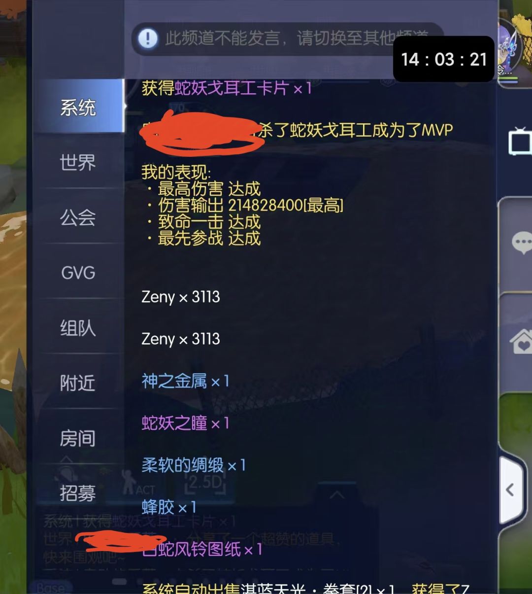 二区 8 线野外出卡记录下 1