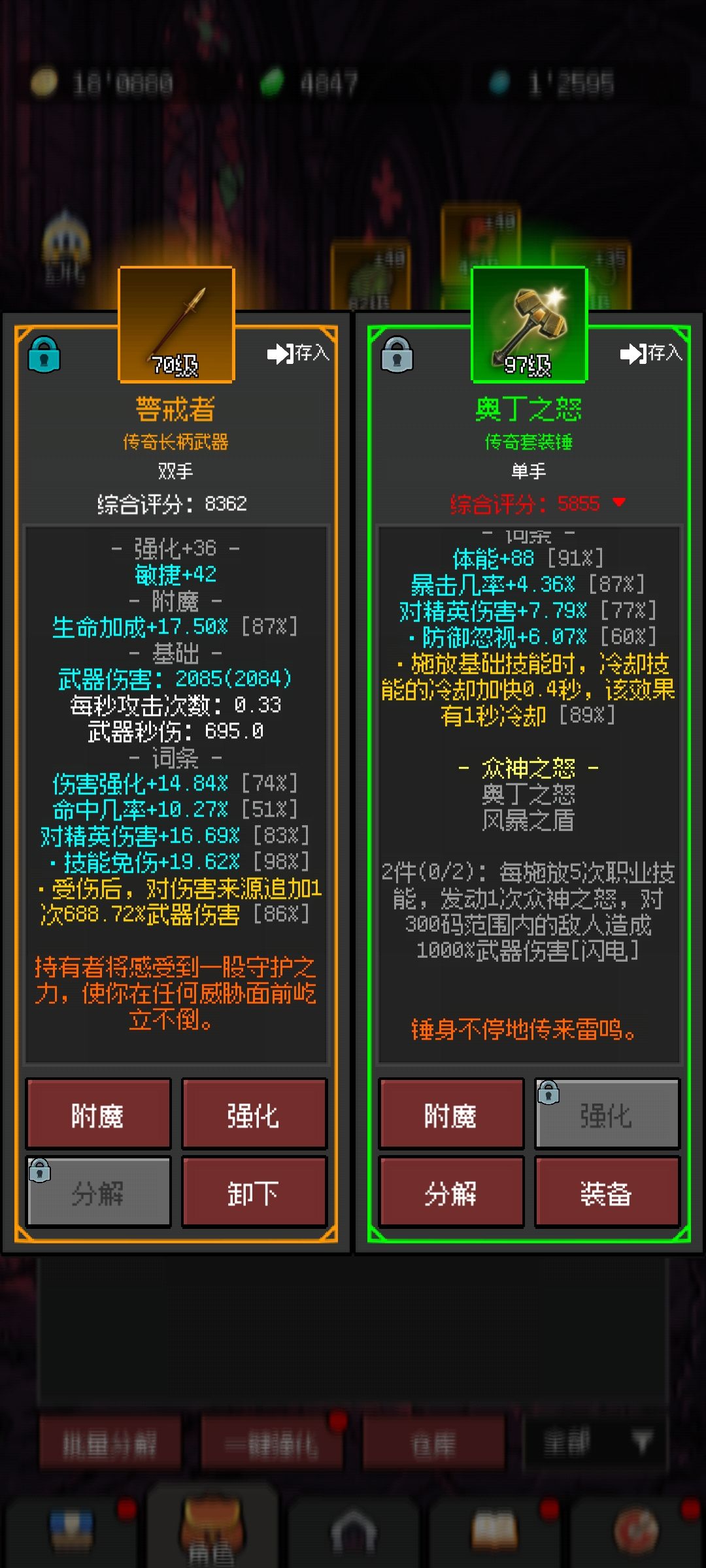 这个能一直触发吗 2