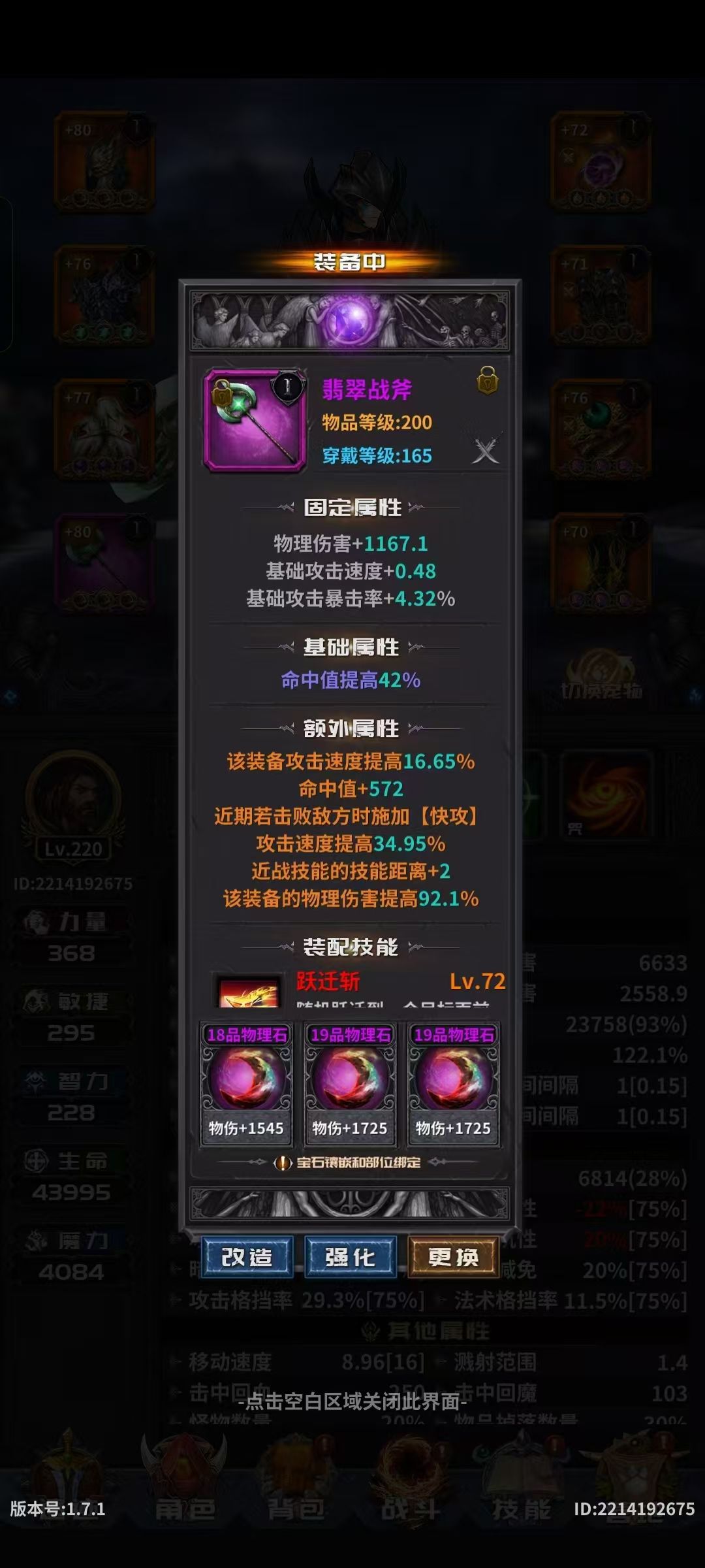 跃迁斩刷地狱失落 2