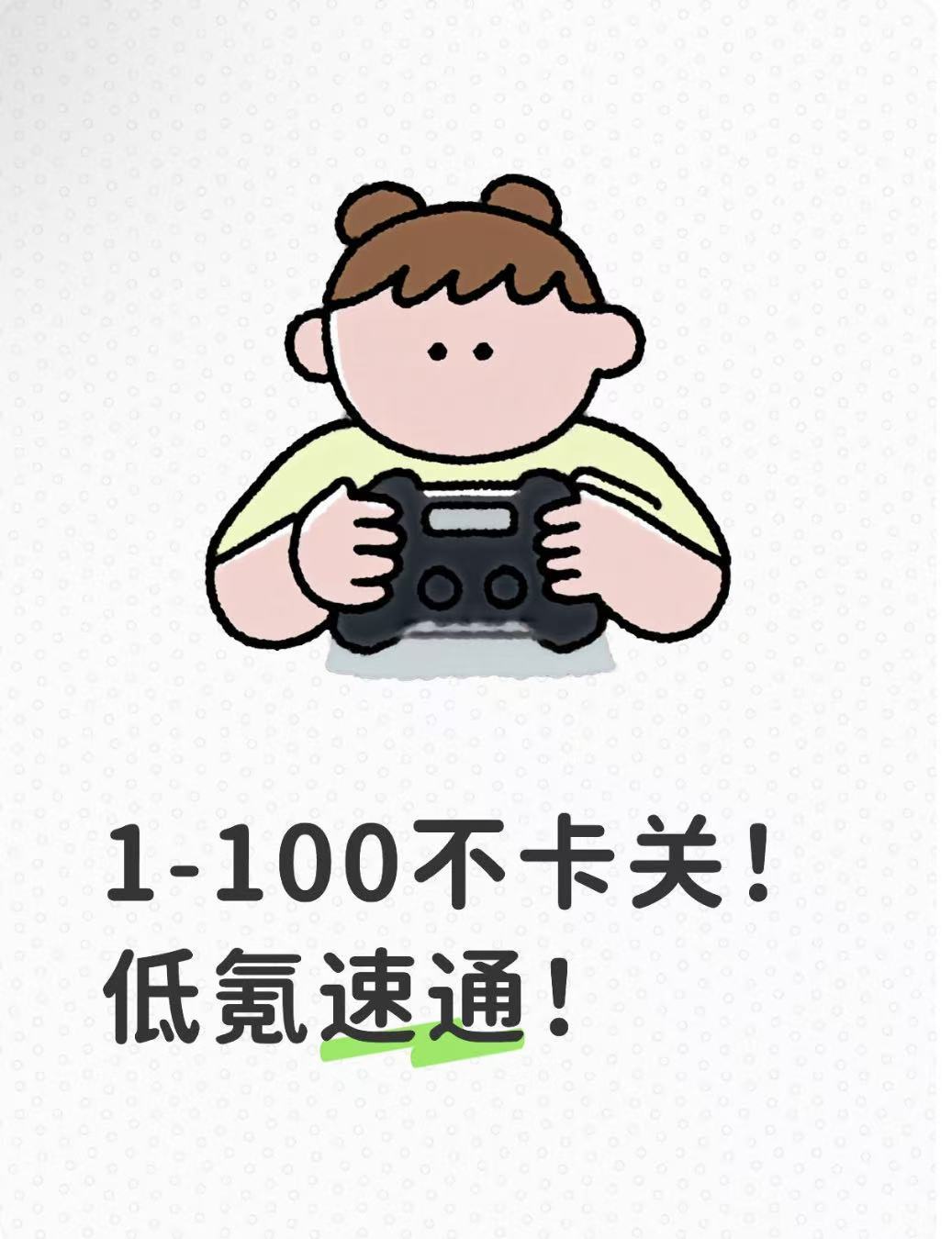 TB板不氪都可以轻松通截图