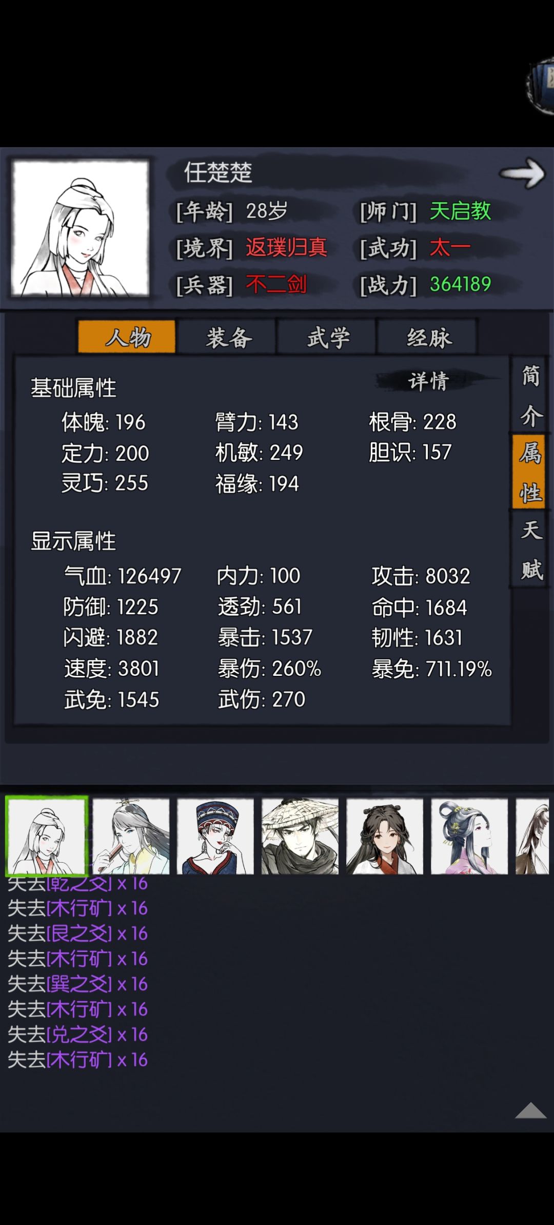 个人评价楚楚，T0级辅助。截图