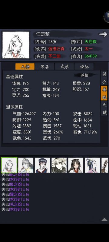 个人评价楚楚，T0级辅助。