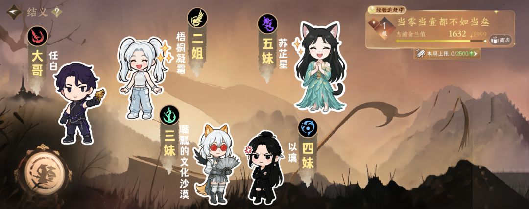 结义做成贴纸啦! 1