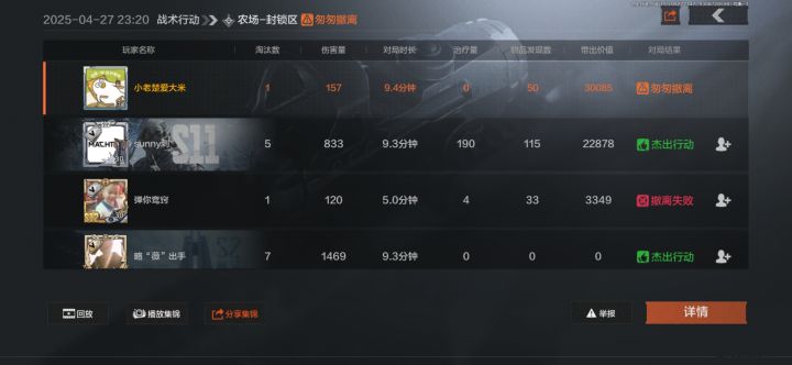 二楼三楼当我的面卡跳，刚说完大哥流弊，三楼被人打死了，大哥你也不流弊啊！截图