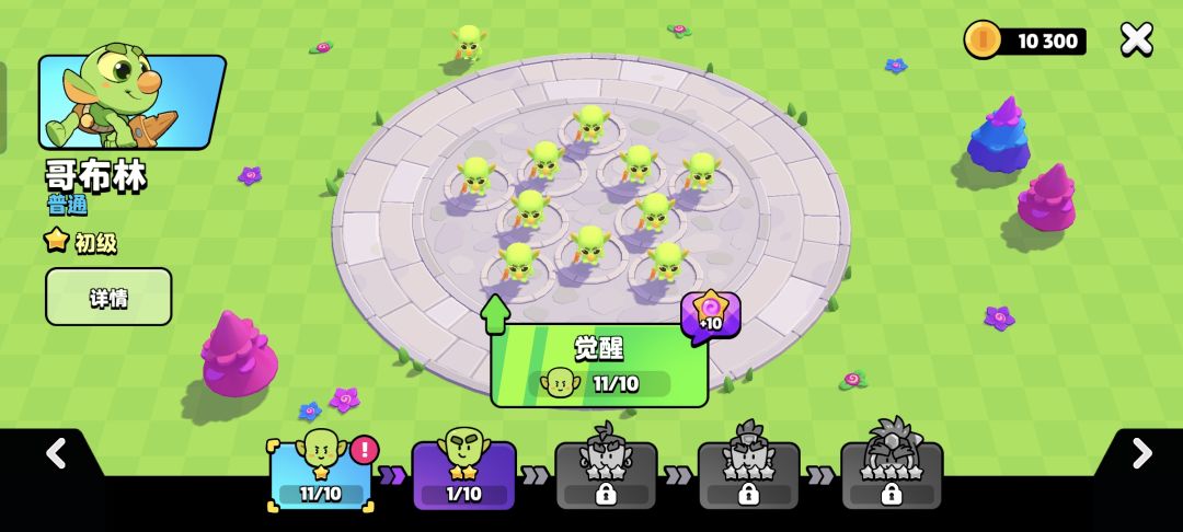 身先士卒的财神爷,产金必备哥布林! 3