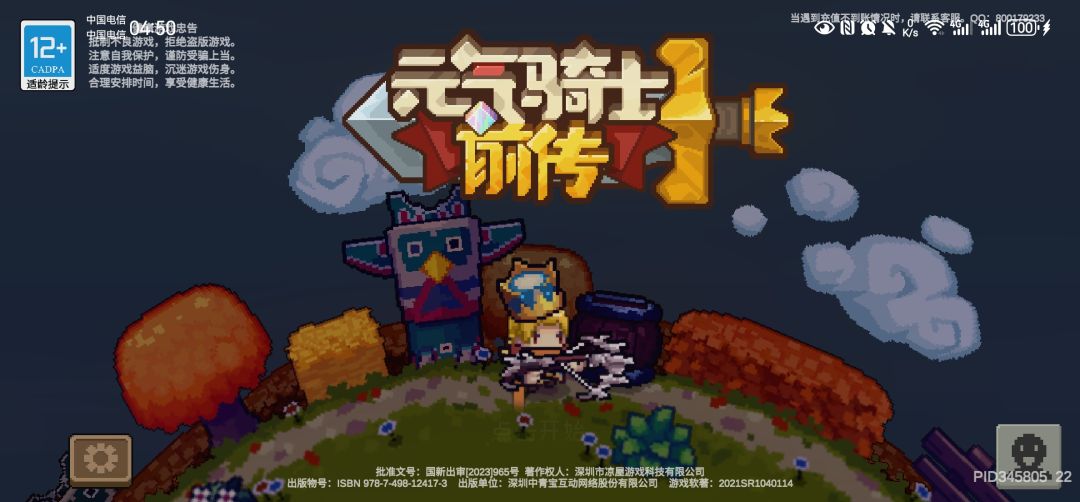 “骑结”测试版本—召唤机制简述截图