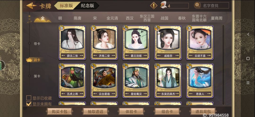 玩了二三年了,平常不怎么玩,充值过五六十 3
