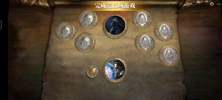 第一次竞技场7胜纪念截图