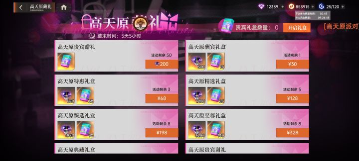 如题截图
