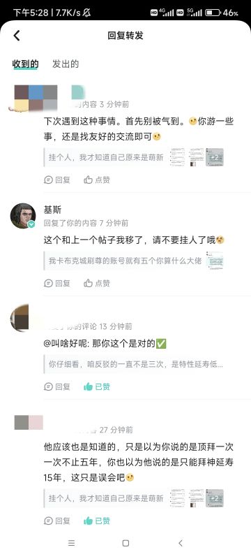 我不挂人了，基丝别移出我的帖子了(。-ω-)