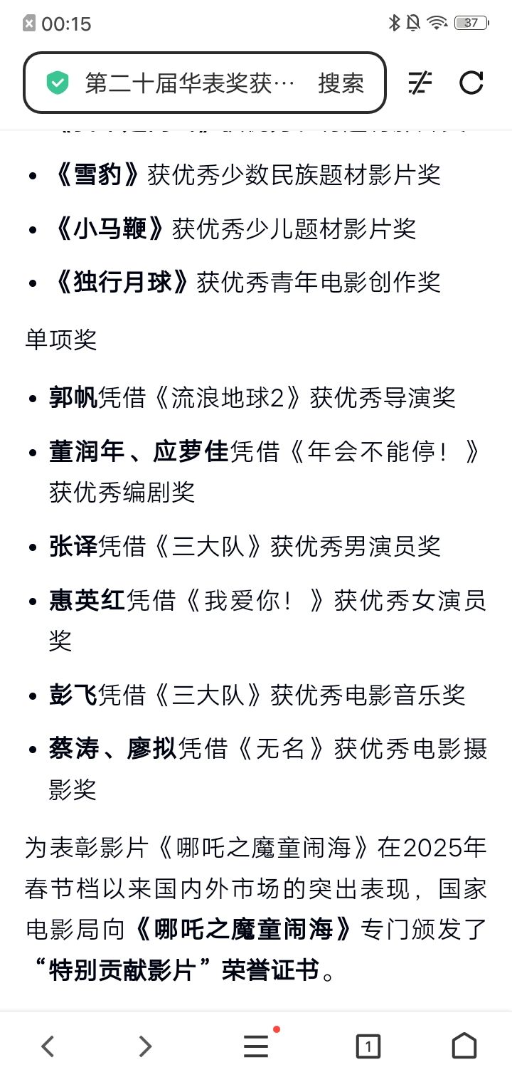 华表奖比金鸡奖要好多了 2