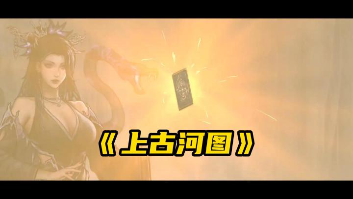 一场水墨风修仙卡牌盛宴截图