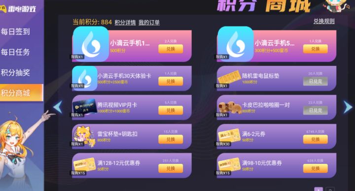 卸载了,令人失望截图