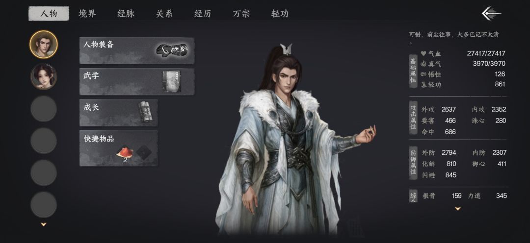 送祝福,领下一站江湖Ⅱ和百分之一联动时装 1