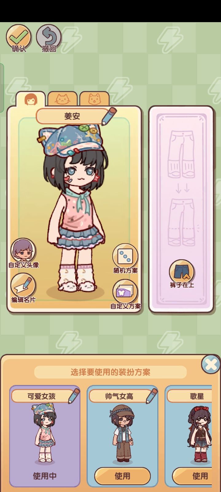 新衣服搭配起来 6