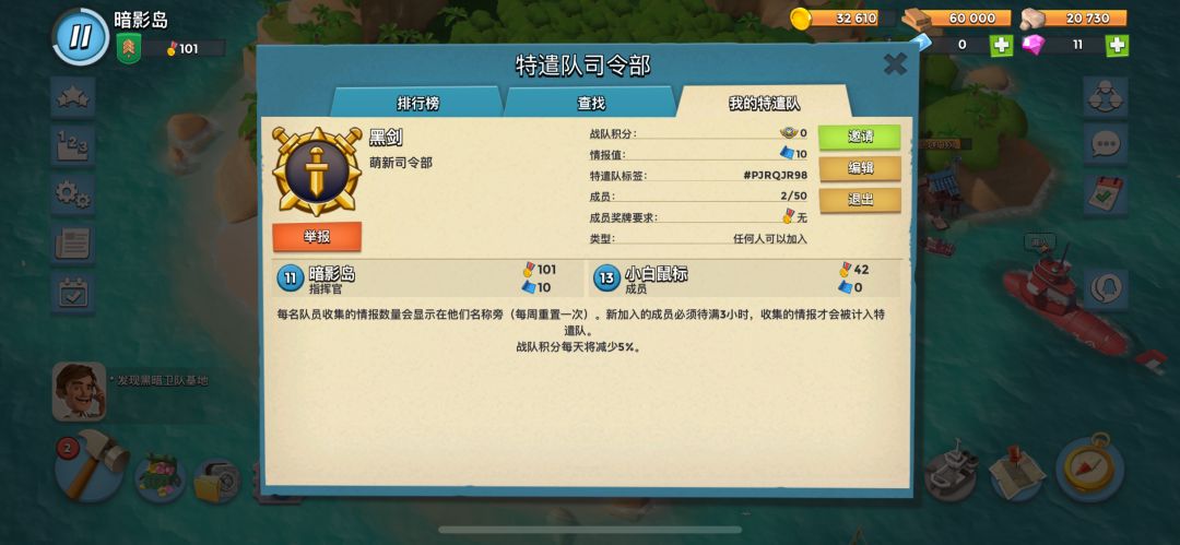 萌新报团取暖 1