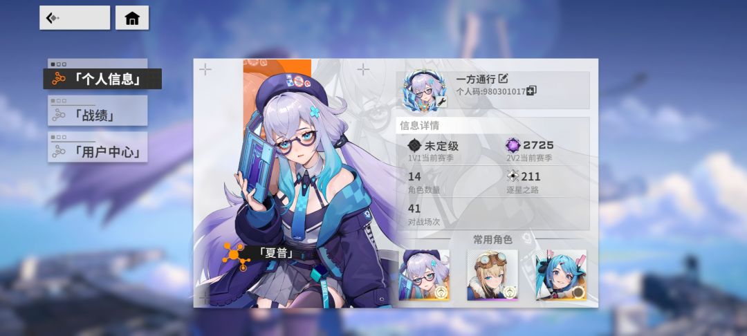 两千分的局太难打了 2