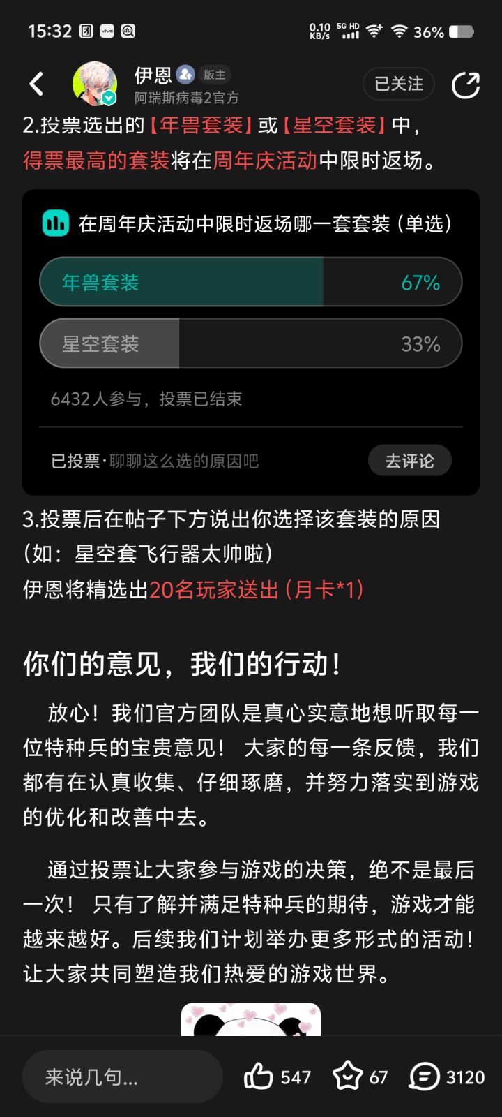 话说这活动都结束多久了，月卡都谁中了？截图