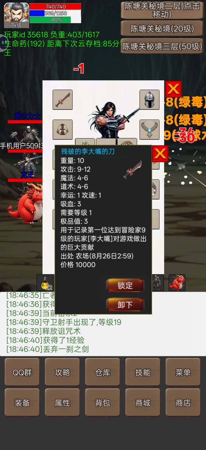 这武器咋样截图