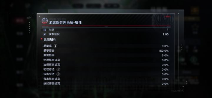 关于暴击的问题截图