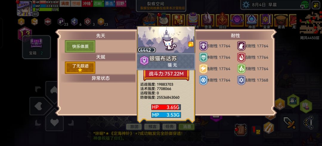 吵死了 3