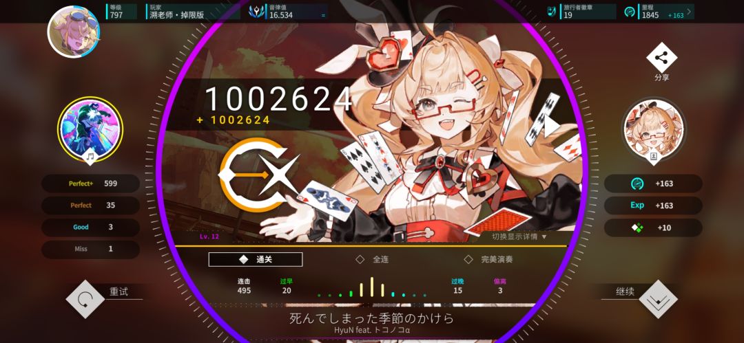乆兀巛 2