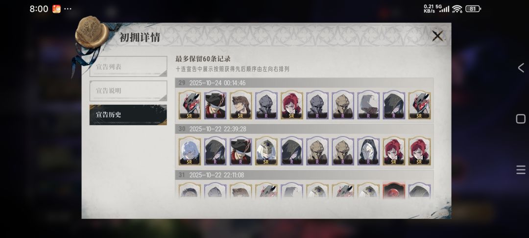 我SSR呢 11