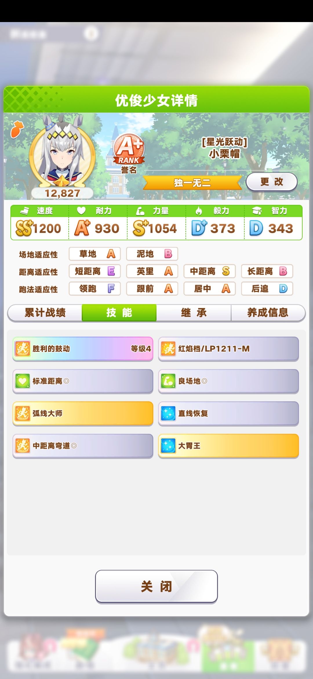 小粟帽感觉挺强的 3