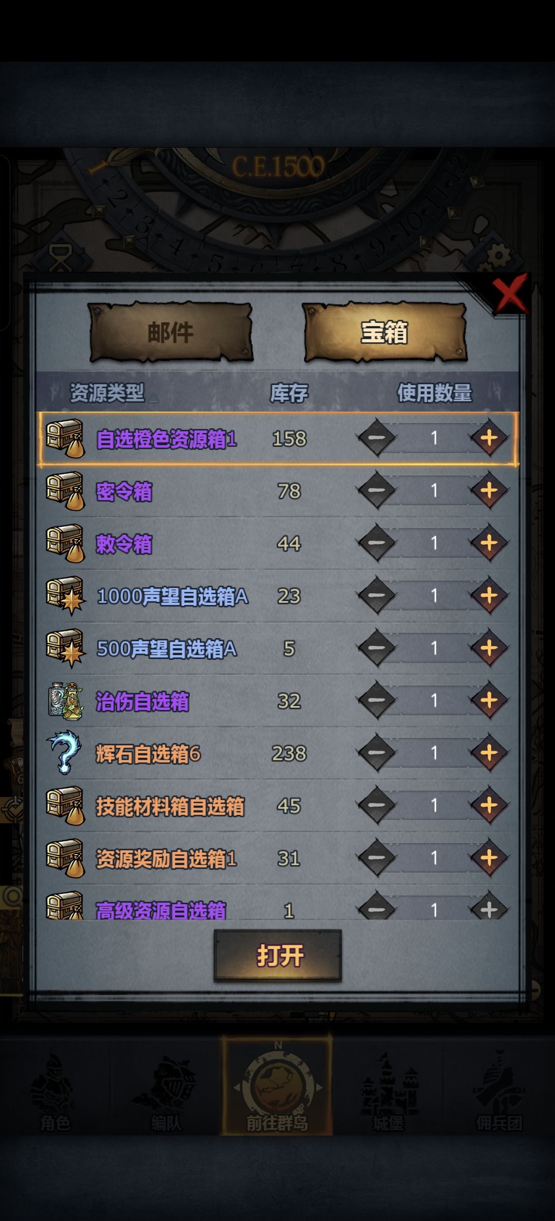 玩啥呢 8