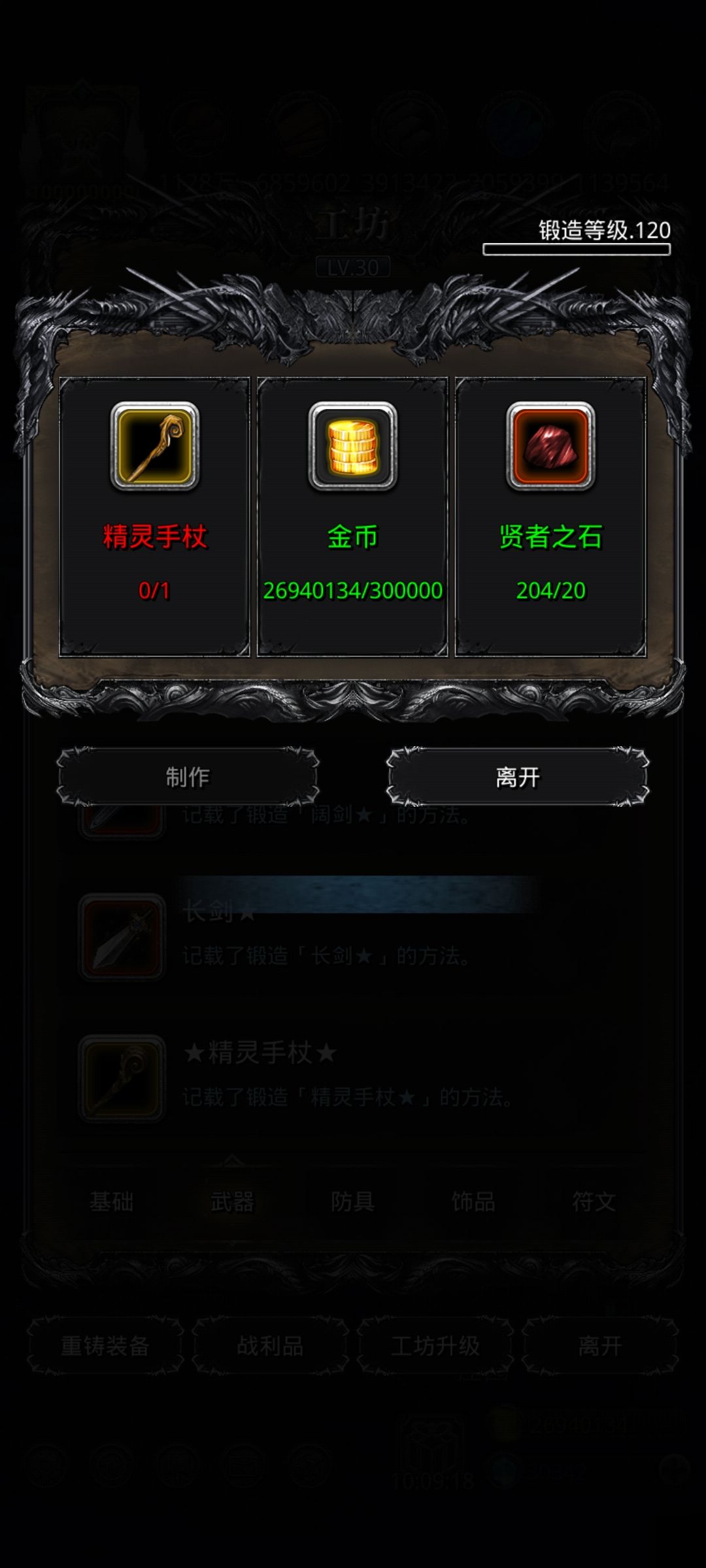 这个手账啥属性?有必要做嘛? 1
