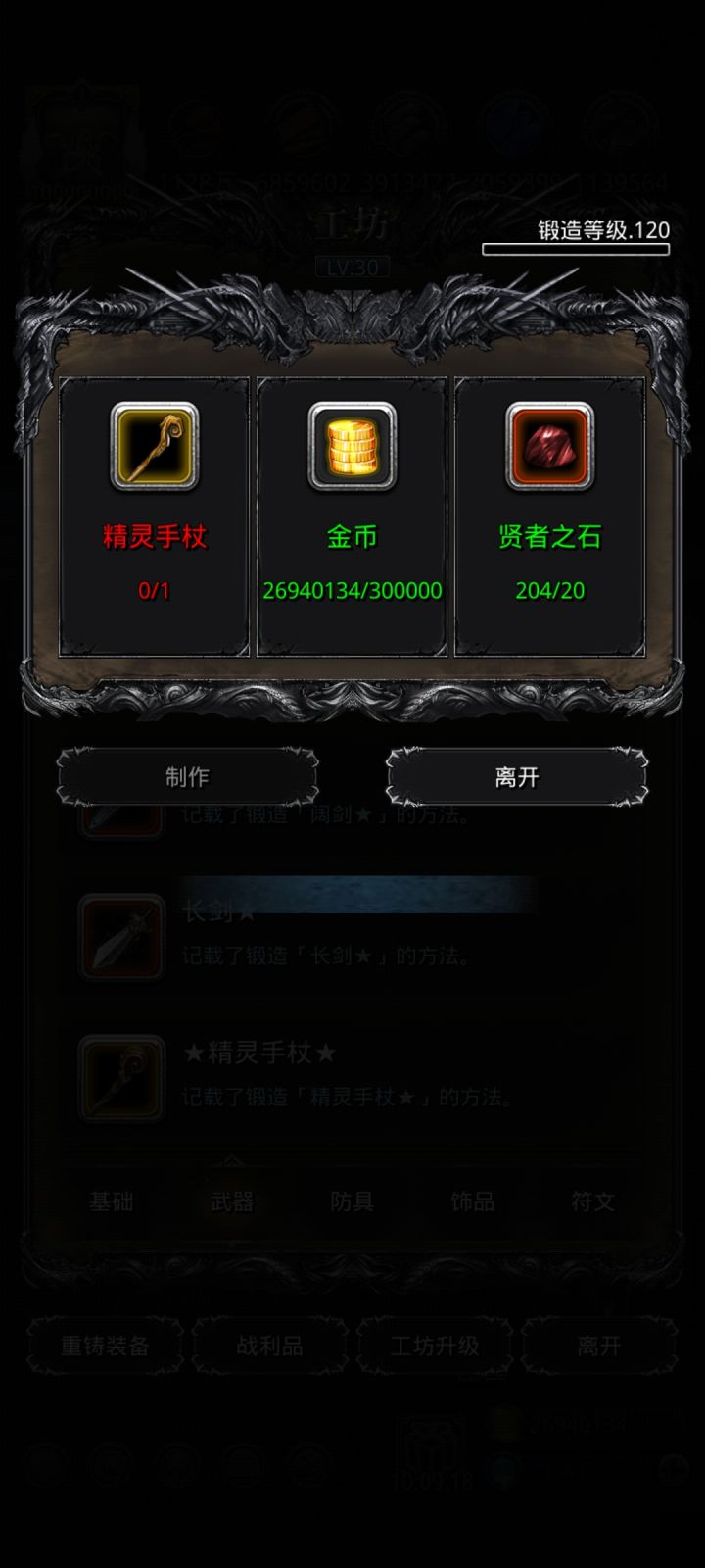 这个手账啥属性?有必要做嘛?截图