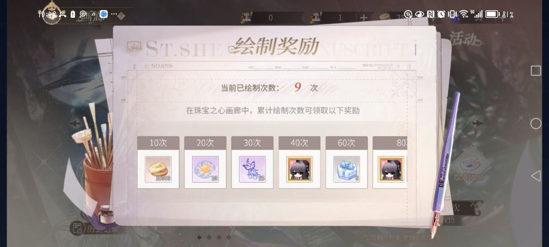 精神状态极好 2