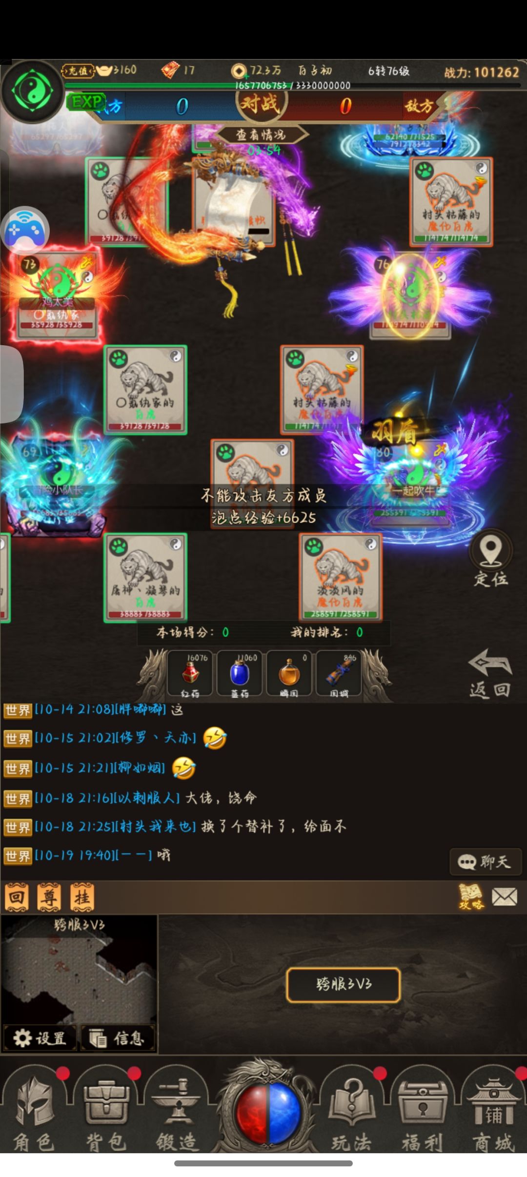 操作简单易上手，挂机也能轻松升级。不肝不氪，散人玩家的福音！#魔龙契约截图