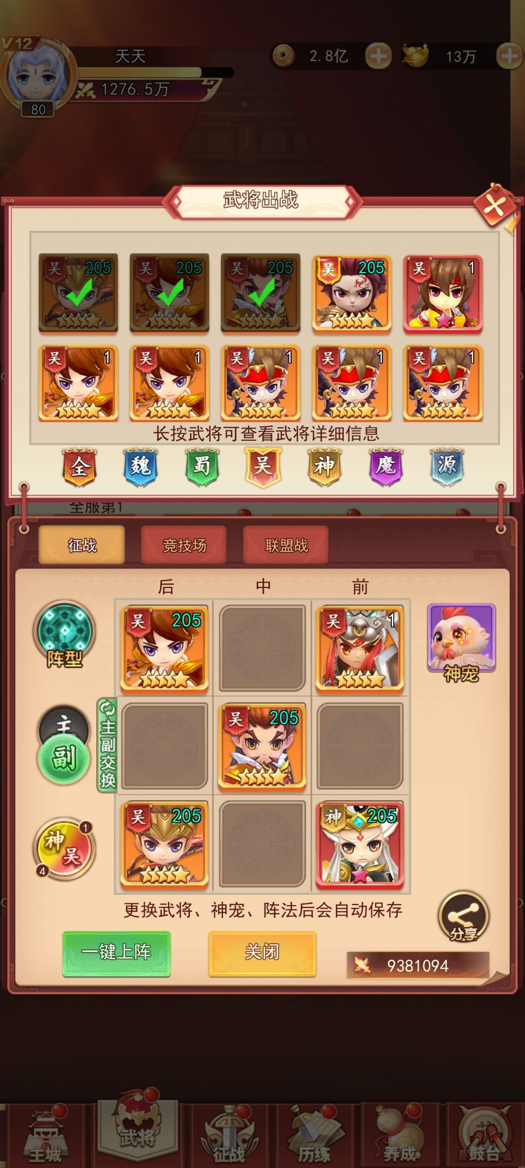 副队推荐 2