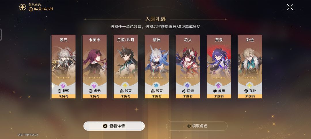 新手请问该选那些角色 1