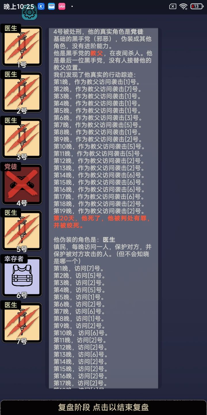 庸医 1