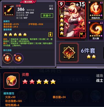 【羿曦郭炎】【风车战-阿米魂珠加强】风车终于加强辣！风车战攻略2022.9.24