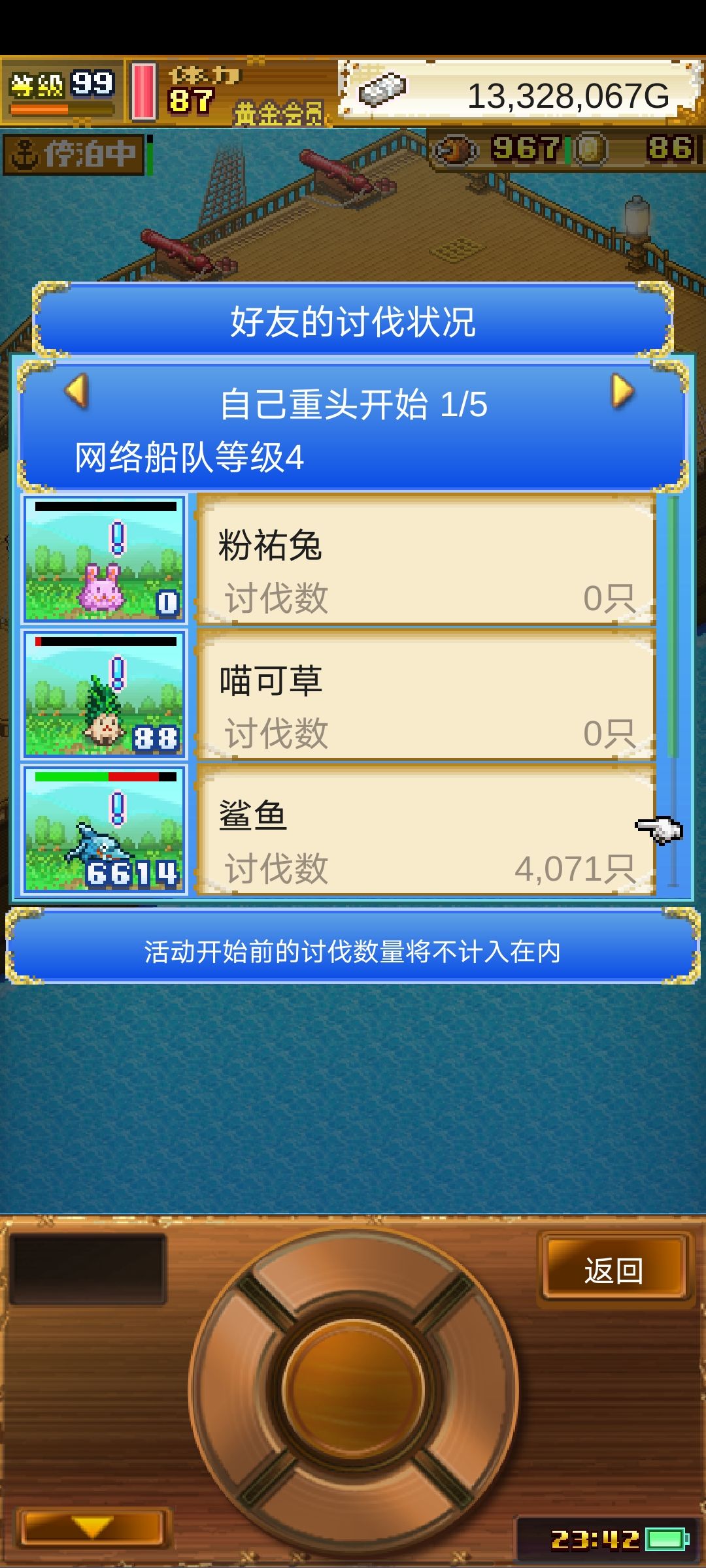 加好友 1